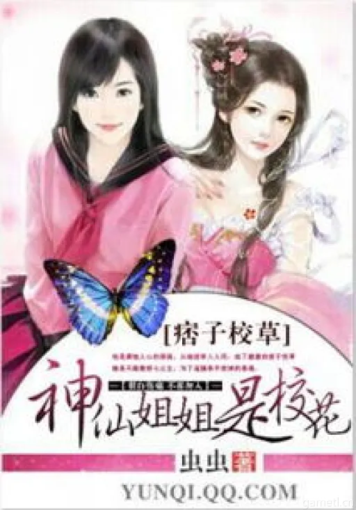 《美女助力,纯阳仙人尹瓶儿结局攻略解锁秘籍》 《美女助力,纯阳仙人尹瓶儿结局攻略解锁秘籍》